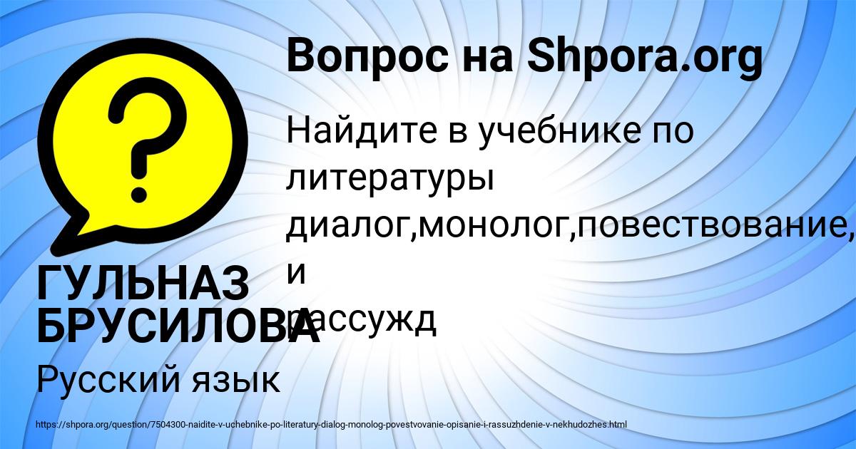 Картинка с текстом вопроса от пользователя ГУЛЬНАЗ БРУСИЛОВА