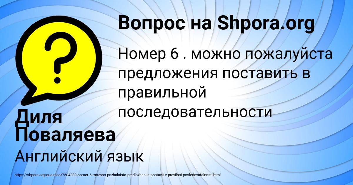 Картинка с текстом вопроса от пользователя Диля Поваляева