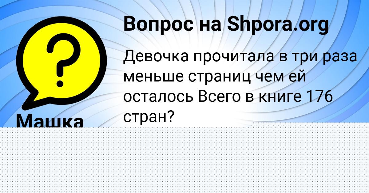 Картинка с текстом вопроса от пользователя Oksana Vorobey