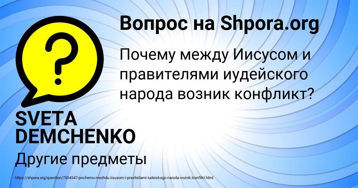 Картинка с текстом вопроса от пользователя SVETA DEMCHENKO