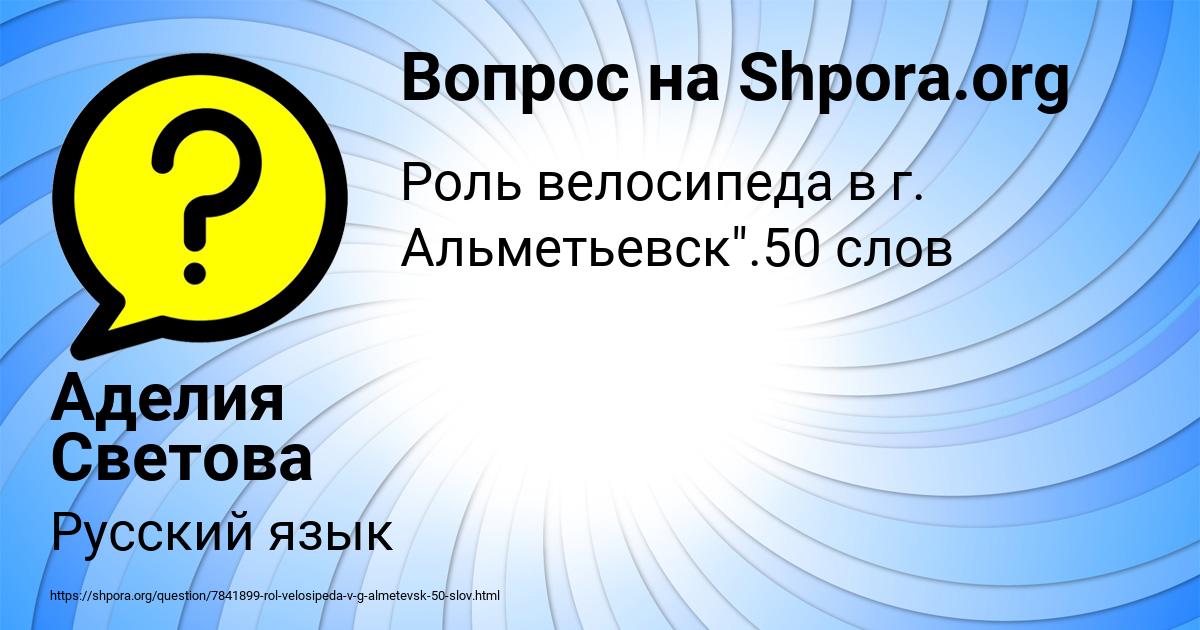 Картинка с текстом вопроса от пользователя VYACHESLAV DEMCHENKO