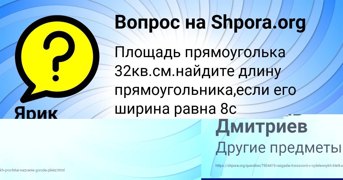 Картинка с текстом вопроса от пользователя Радислав Дмитриев