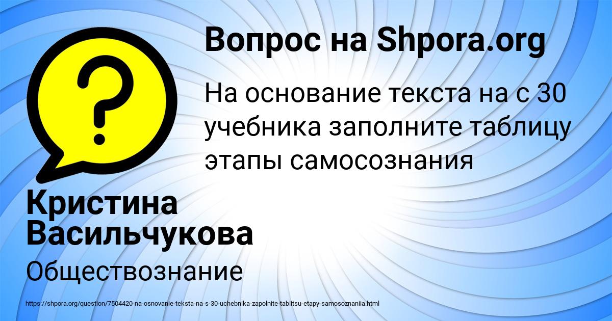 Картинка с текстом вопроса от пользователя Кристина Васильчукова
