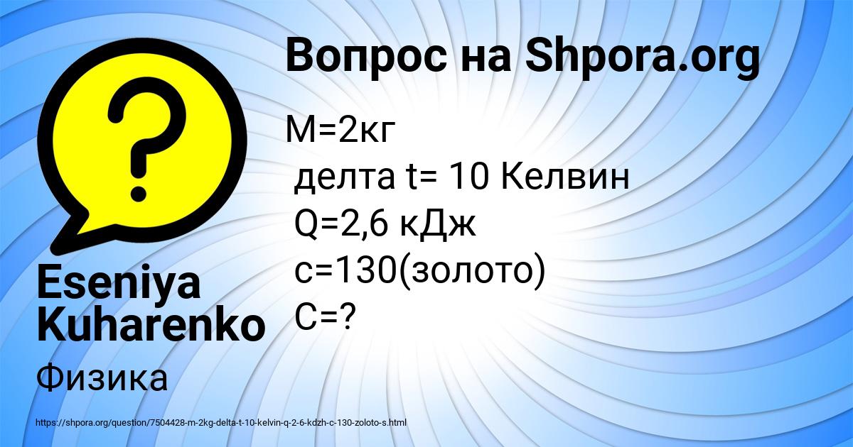 Картинка с текстом вопроса от пользователя Eseniya Kuharenko