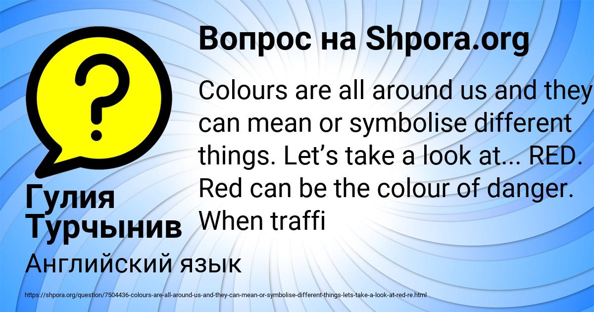 Картинка с текстом вопроса от пользователя Гулия Турчынив