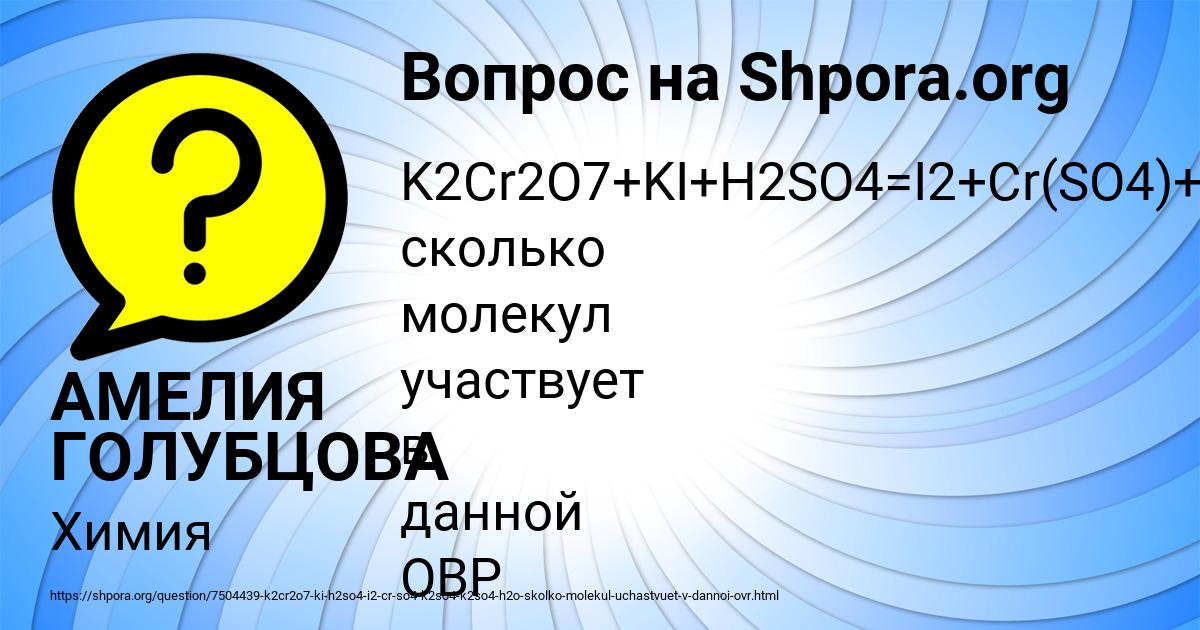 Картинка с текстом вопроса от пользователя АМЕЛИЯ ГОЛУБЦОВА