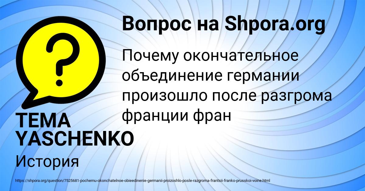 Картинка с текстом вопроса от пользователя Елисей Терещенко