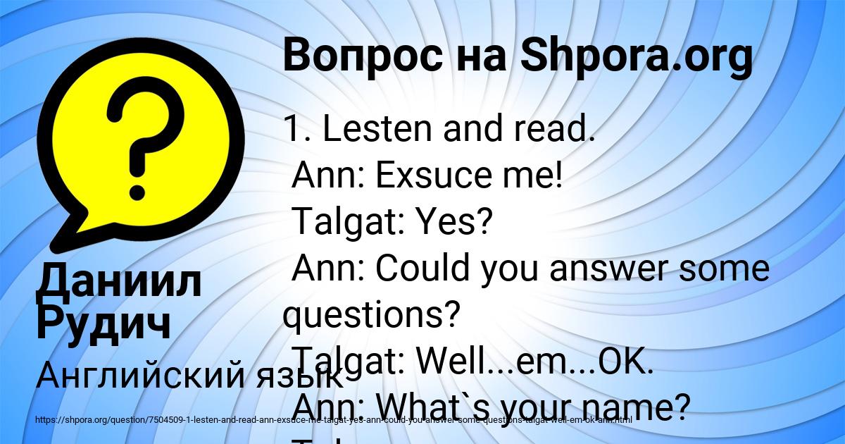 Картинка с текстом вопроса от пользователя Даниил Рудич