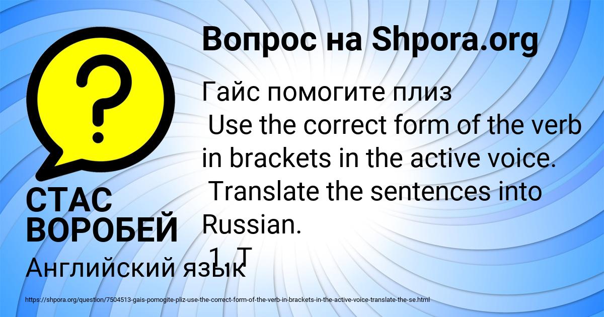 Картинка с текстом вопроса от пользователя СТАС ВОРОБЕЙ
