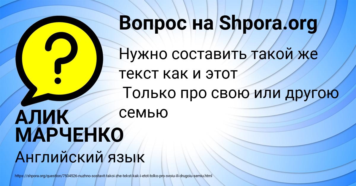 Картинка с текстом вопроса от пользователя АЛИК МАРЧЕНКО