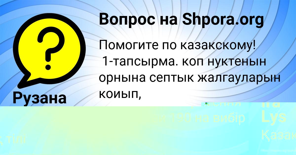 Картинка с текстом вопроса от пользователя Vasilisa Maksimova