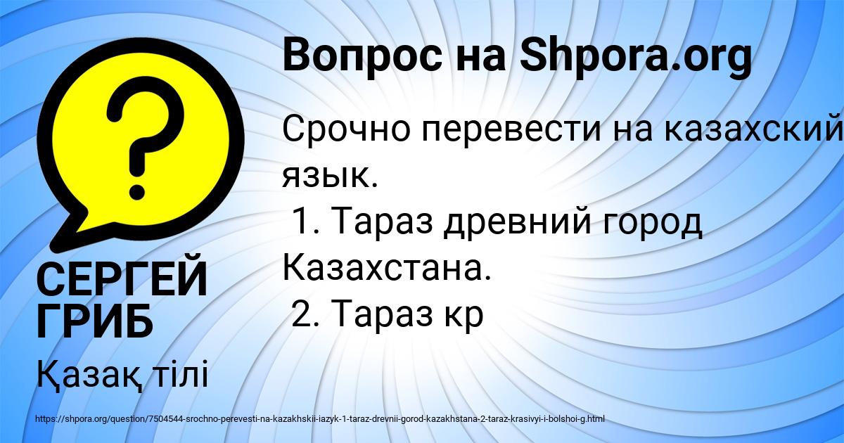 Картинка с текстом вопроса от пользователя СЕРГЕЙ ГРИБ