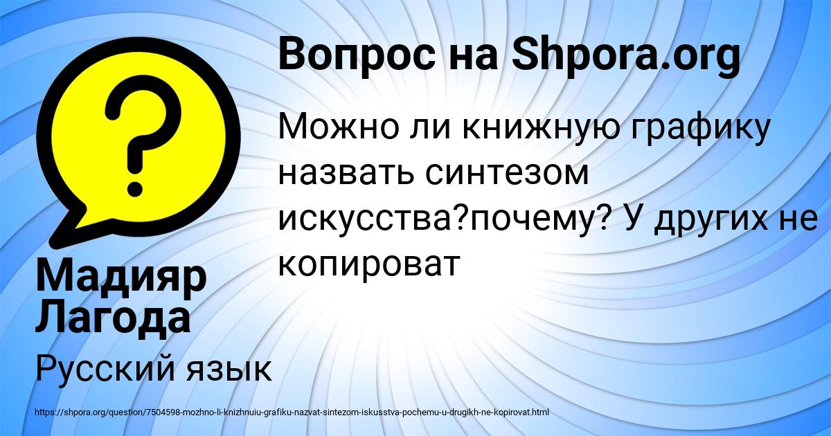 Картинка с текстом вопроса от пользователя Мадияр Лагода