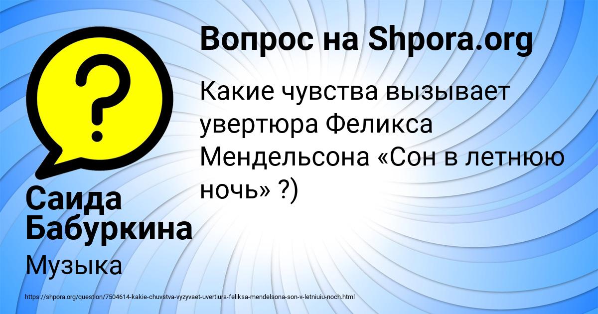 Картинка с текстом вопроса от пользователя Саида Бабуркина