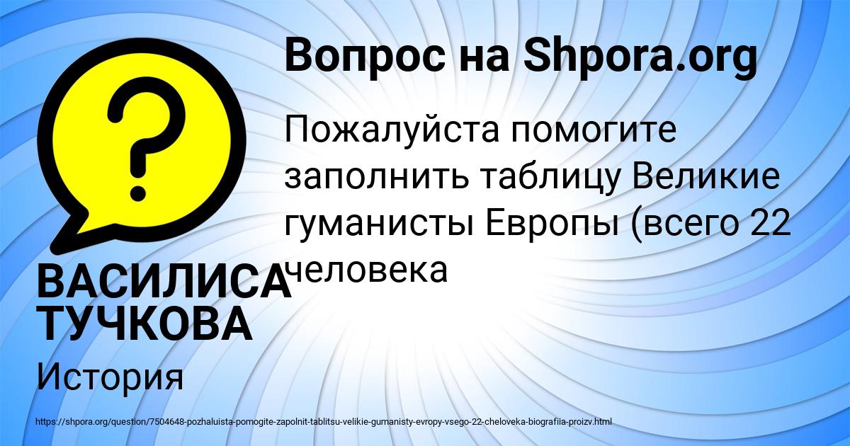 Картинка с текстом вопроса от пользователя ВАСИЛИСА ТУЧКОВА