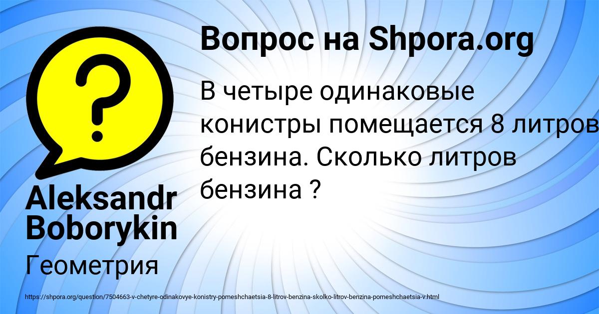 Картинка с текстом вопроса от пользователя Aleksandr Boborykin