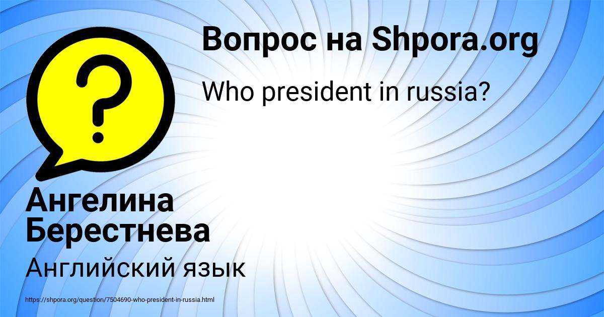 Картинка с текстом вопроса от пользователя Ангелина Берестнева