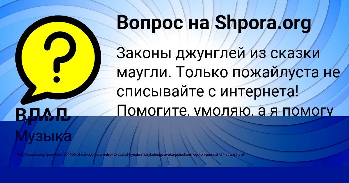 Картинка с текстом вопроса от пользователя Инна Криль