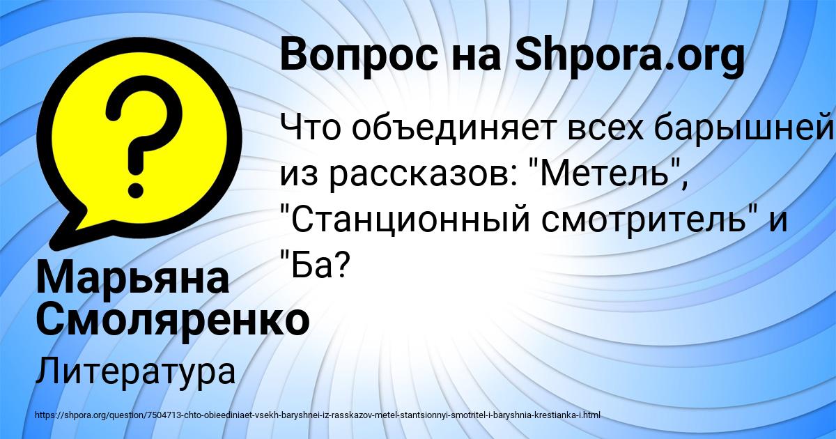 Картинка с текстом вопроса от пользователя Марьяна Смоляренко
