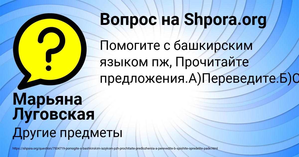 Картинка с текстом вопроса от пользователя Марьяна Луговская