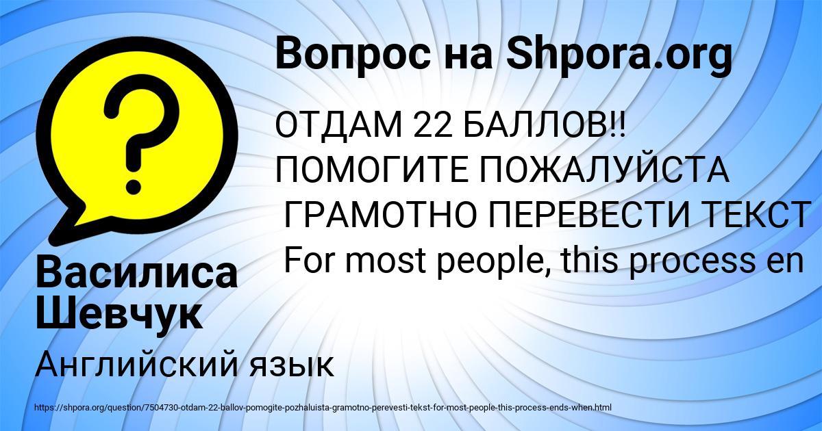 Картинка с текстом вопроса от пользователя Василиса Шевчук