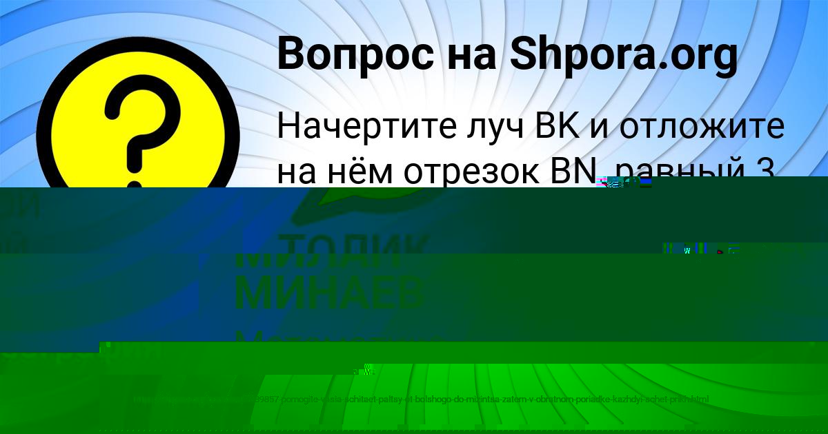 Картинка с текстом вопроса от пользователя Светлана Шевченко