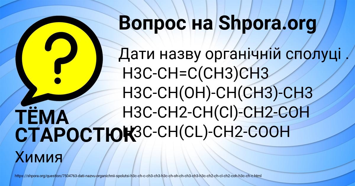 Картинка с текстом вопроса от пользователя ТЁМА СТАРОСТЮК