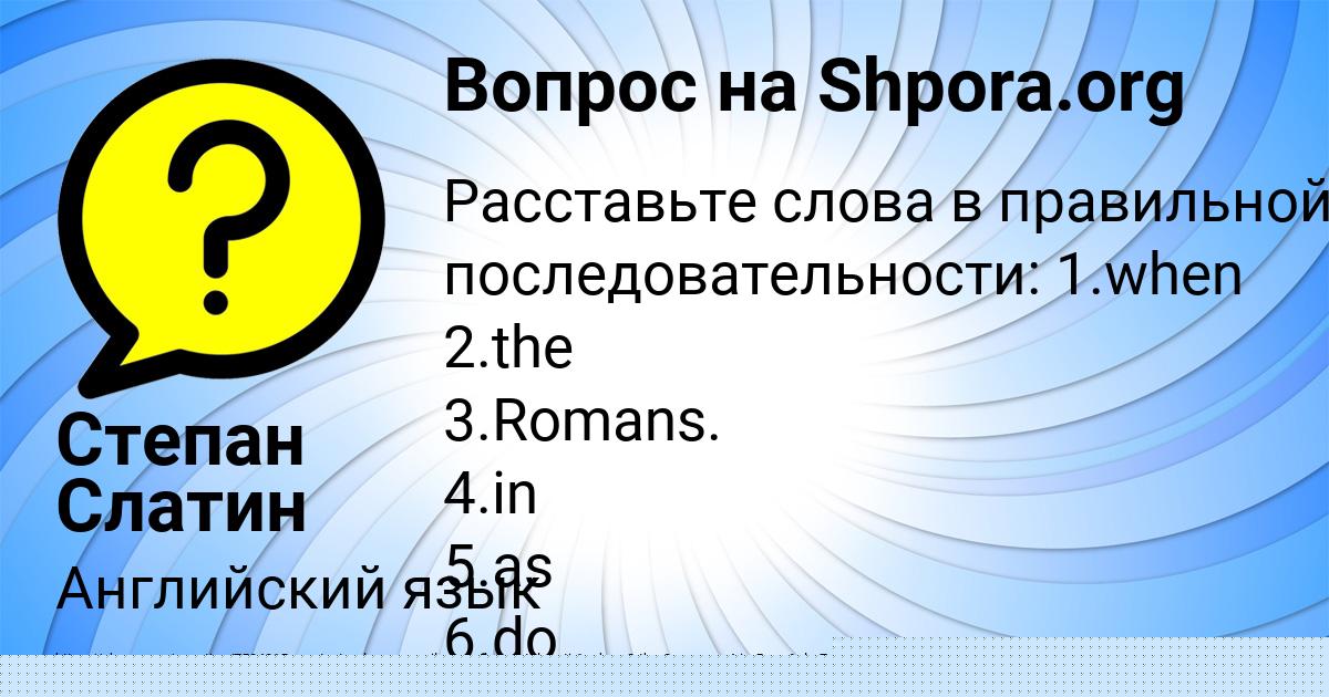 Картинка с текстом вопроса от пользователя Степан Слатин