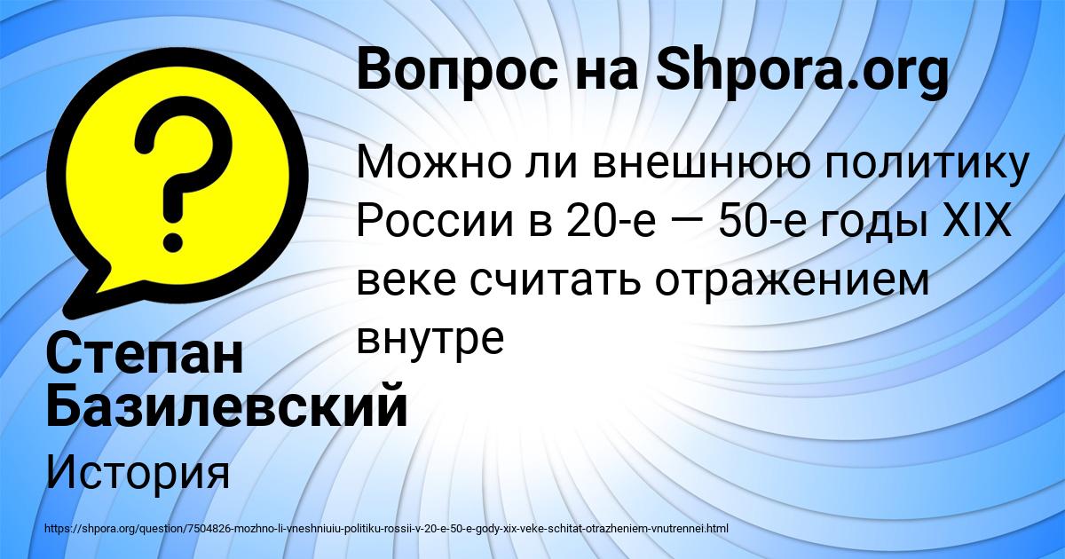 Картинка с текстом вопроса от пользователя Степан Базилевский