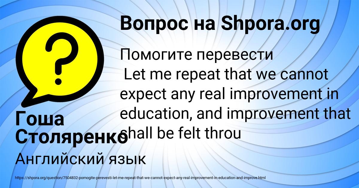 Картинка с текстом вопроса от пользователя Гоша Столяренко