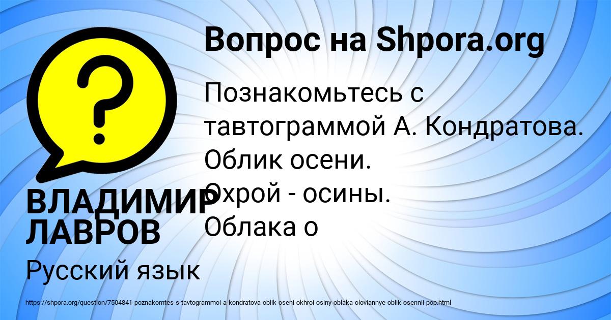 Картинка с текстом вопроса от пользователя ВЛАДИМИР ЛАВРОВ