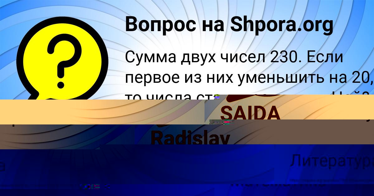 Картинка с текстом вопроса от пользователя Radislav Potapenko