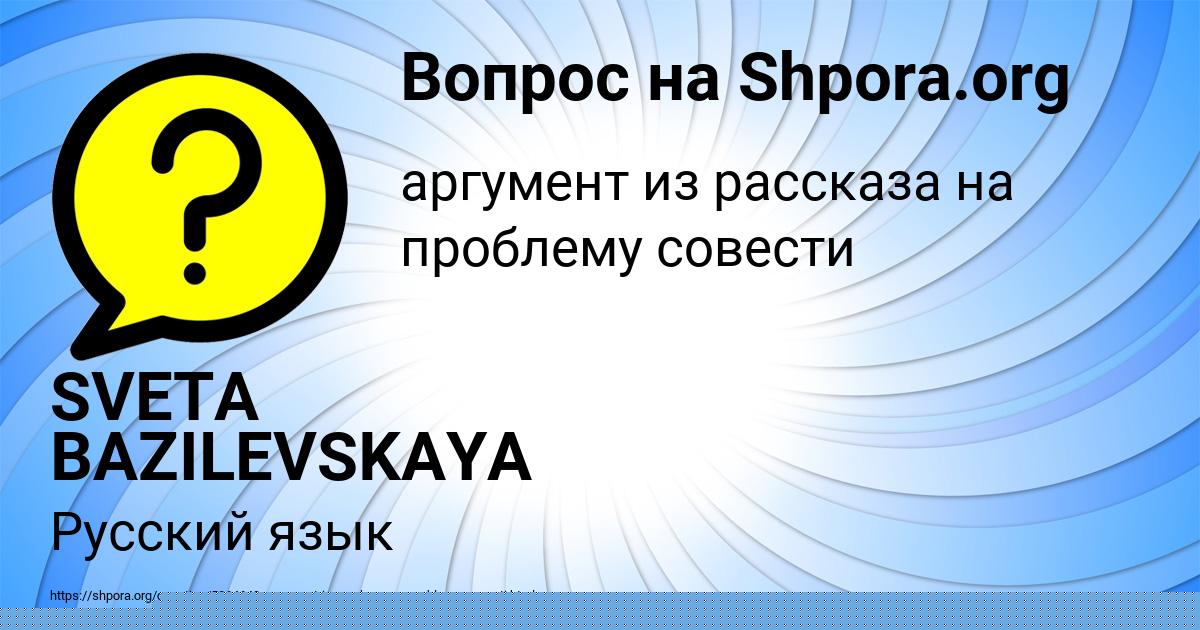 Картинка с текстом вопроса от пользователя Наталья Стоянова