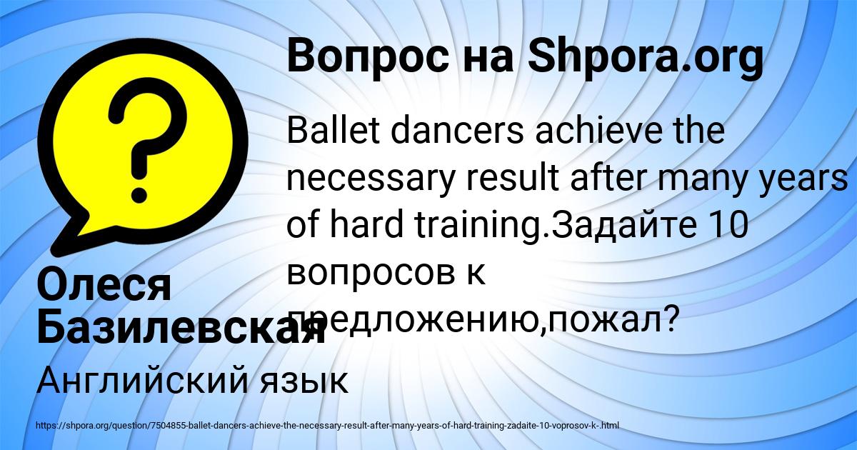 Картинка с текстом вопроса от пользователя Олеся Базилевская