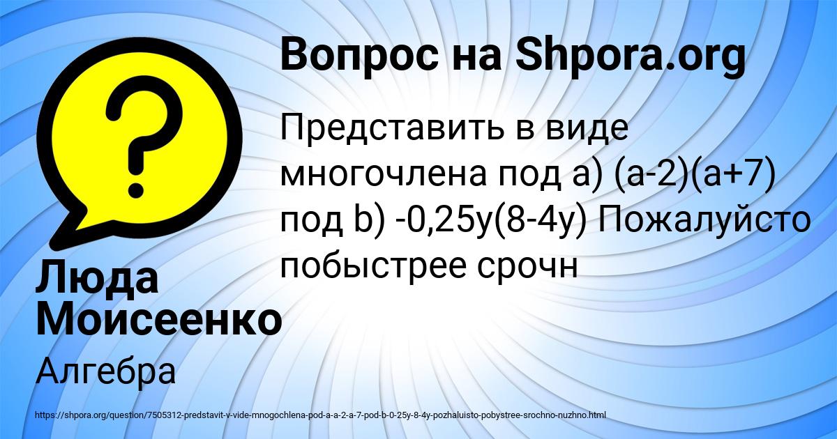 Картинка с текстом вопроса от пользователя Люда Моисеенко