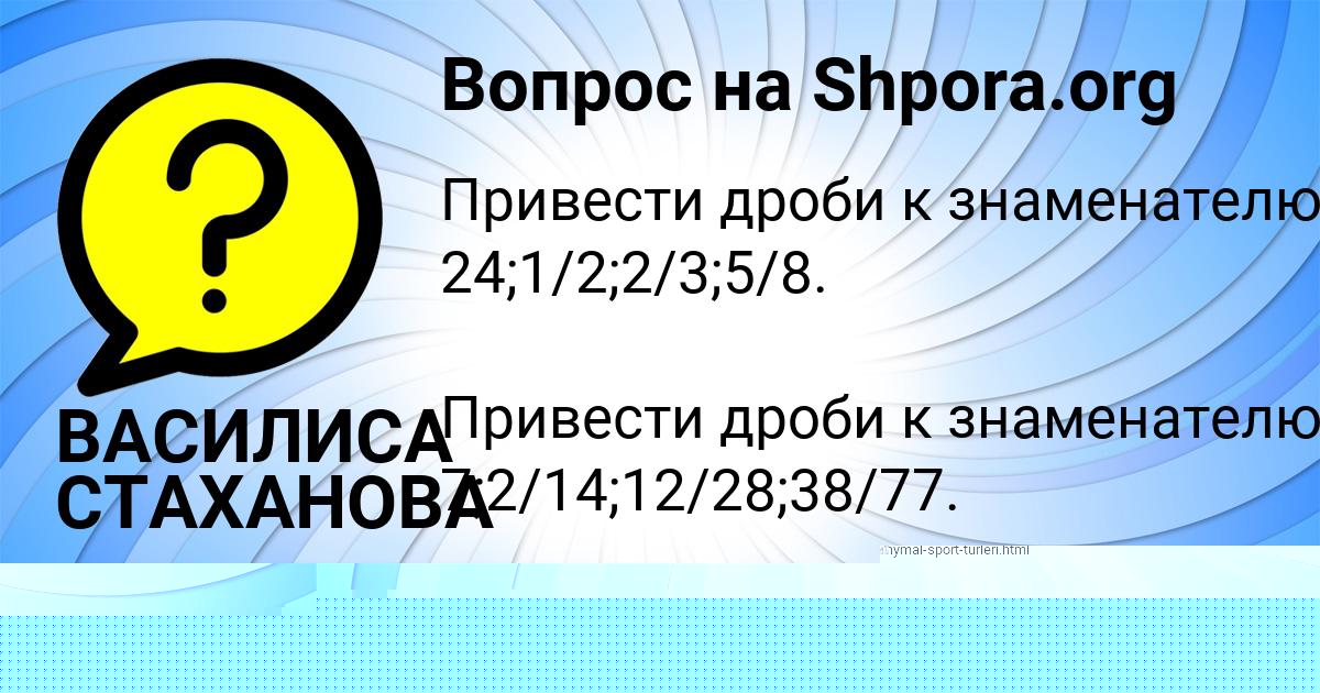 Картинка с текстом вопроса от пользователя Румия Шевченко