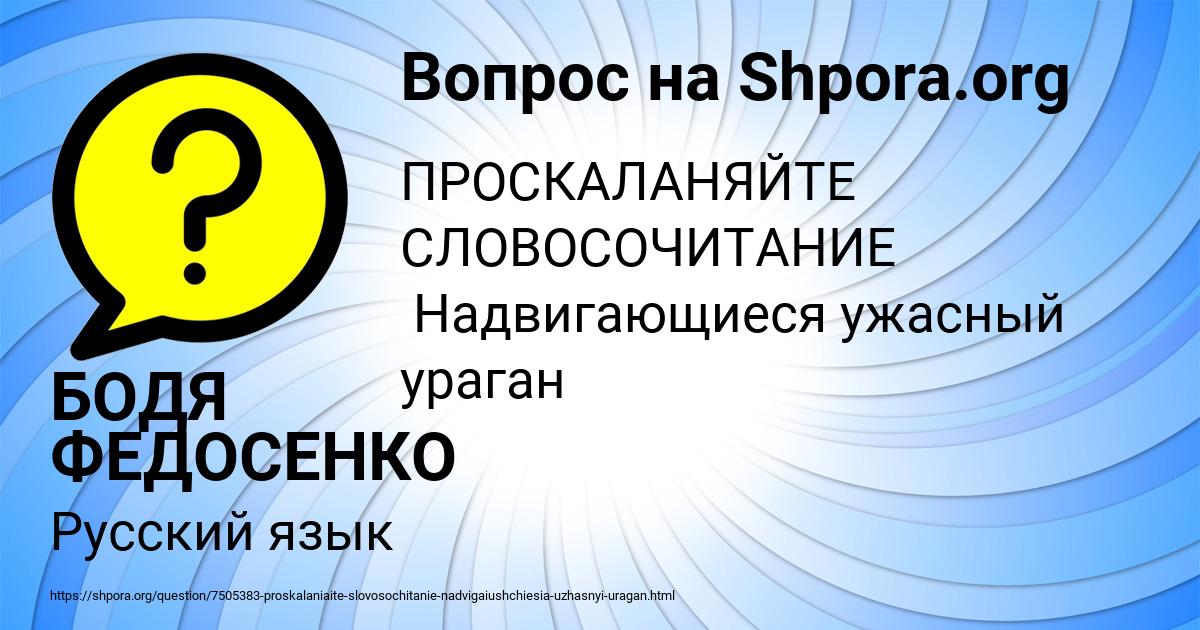 Картинка с текстом вопроса от пользователя БОДЯ ФЕДОСЕНКО