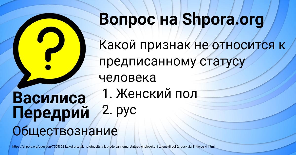 Картинка с текстом вопроса от пользователя Василиса Передрий