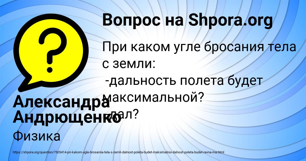 Картинка с текстом вопроса от пользователя Александра Андрющенко