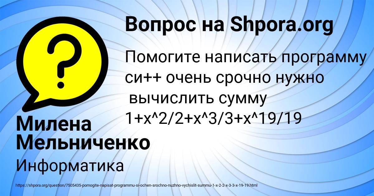 Картинка с текстом вопроса от пользователя Милена Мельниченко