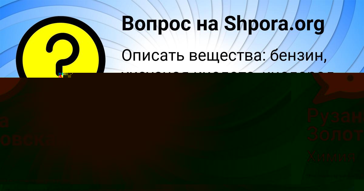 Картинка с текстом вопроса от пользователя Наташа Гуреева