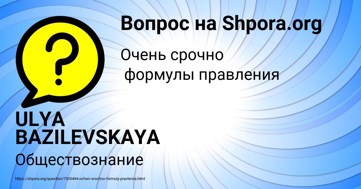 Картинка с текстом вопроса от пользователя ULYA BAZILEVSKAYA