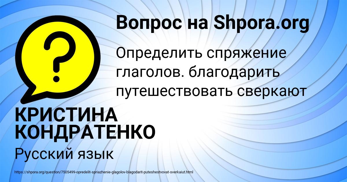 Картинка с текстом вопроса от пользователя КРИСТИНА КОНДРАТЕНКО