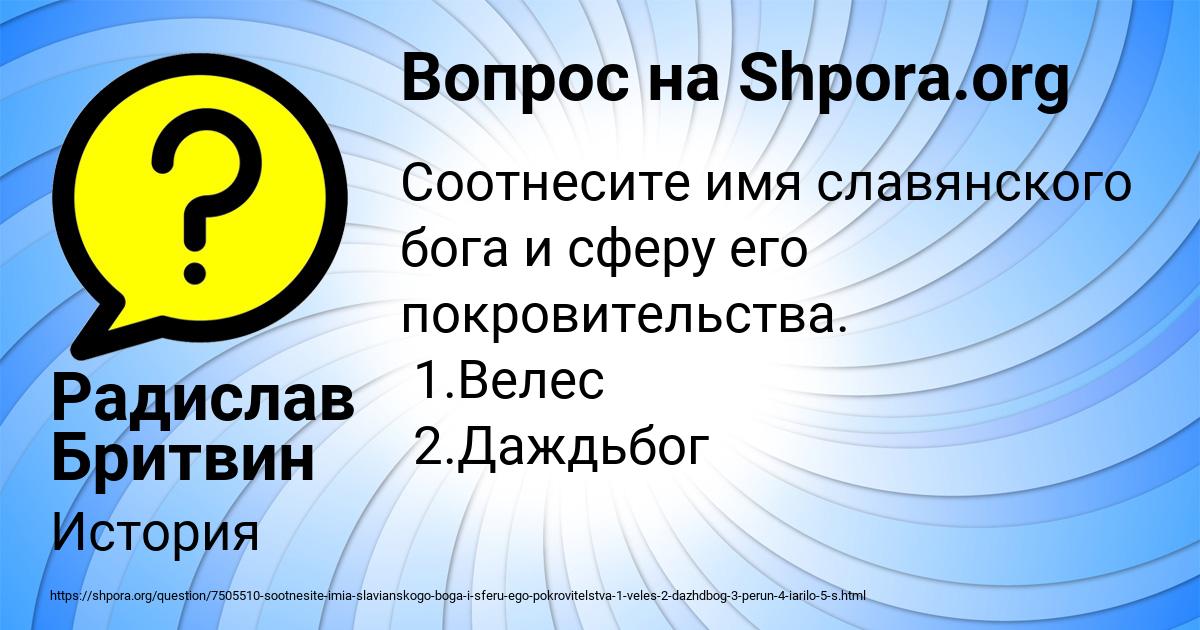 Картинка с текстом вопроса от пользователя Радислав Бритвин