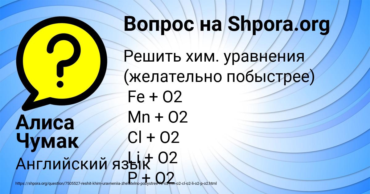 Картинка с текстом вопроса от пользователя Алиса Чумак