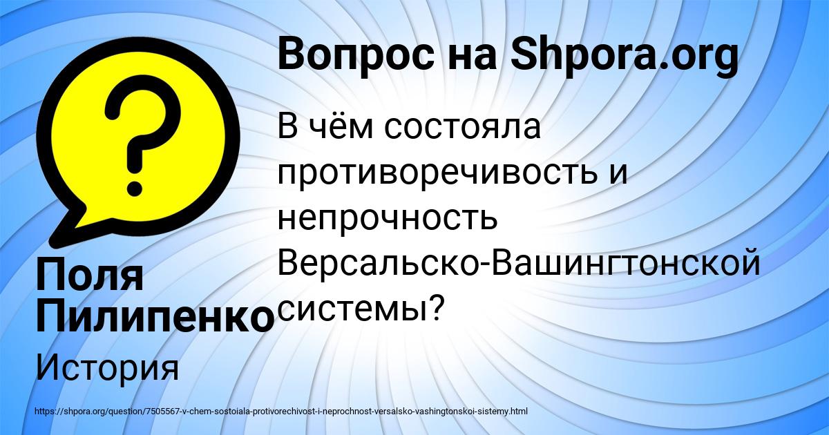 Картинка с текстом вопроса от пользователя Поля Пилипенко