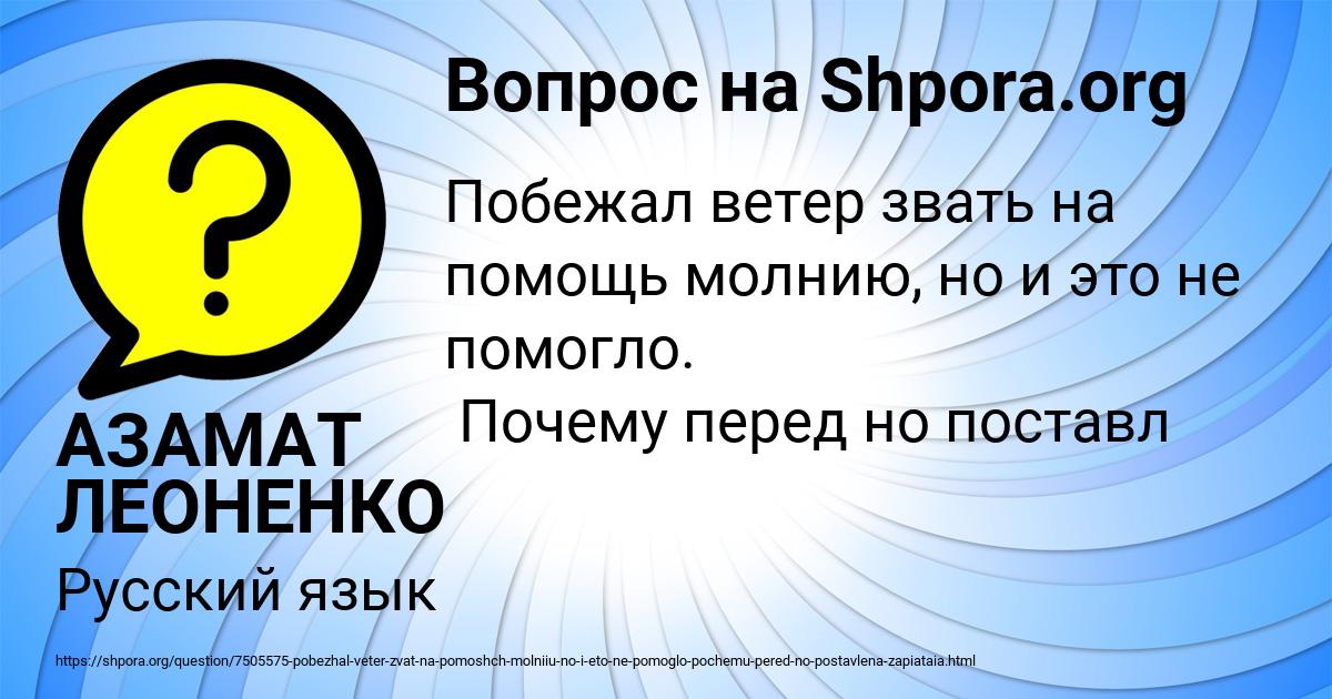 Картинка с текстом вопроса от пользователя АЗАМАТ ЛЕОНЕНКО
