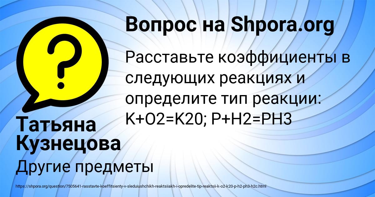 Картинка с текстом вопроса от пользователя Татьяна Кузнецова