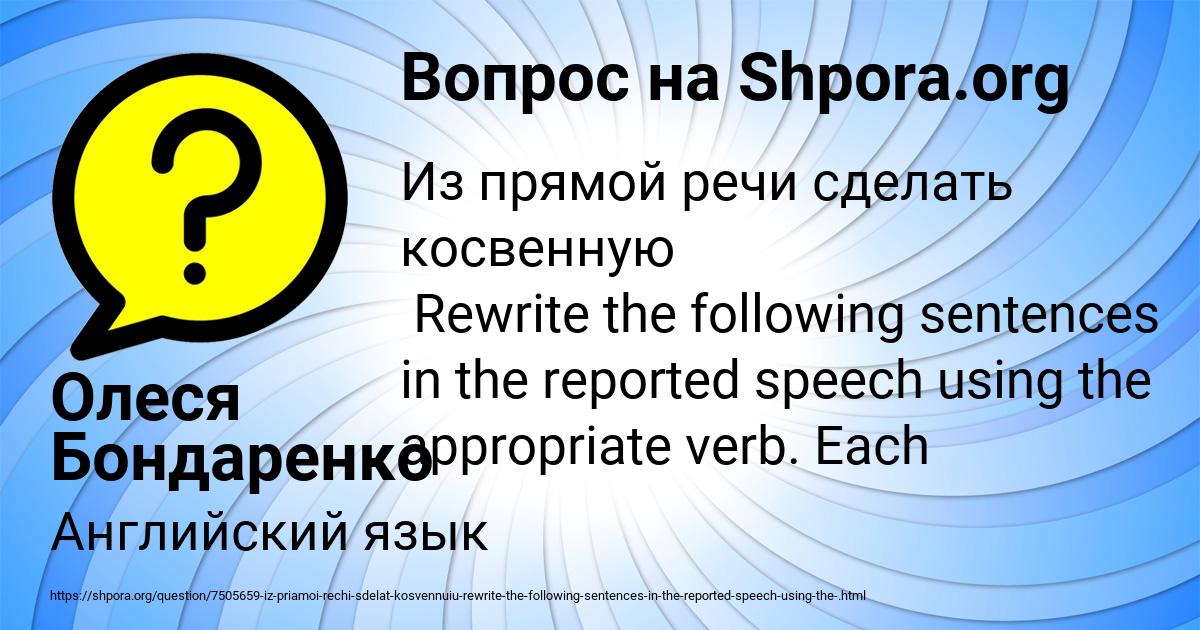 Картинка с текстом вопроса от пользователя Олеся Бондаренко