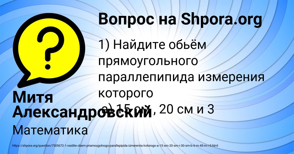 Картинка с текстом вопроса от пользователя Митя Александровский